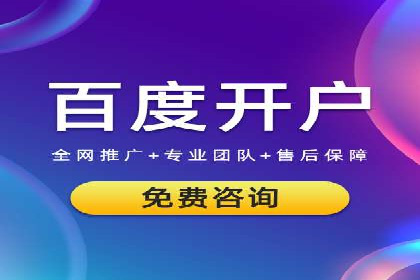 百度竞价包年案例分享与效果分析